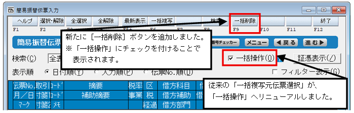 ☆確認☆ MA1 機能アップのご紹介 – ソリマチ株式会社