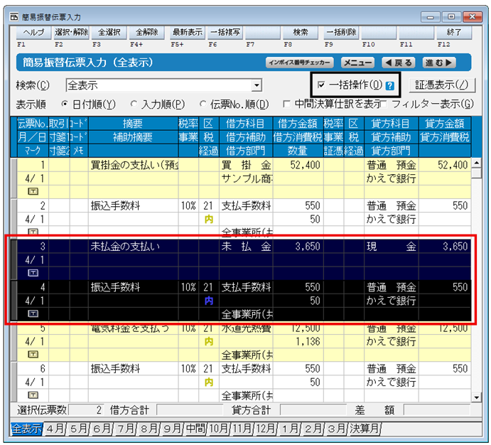 MA1 機能アップのご紹介 – ソリマチ株式会社