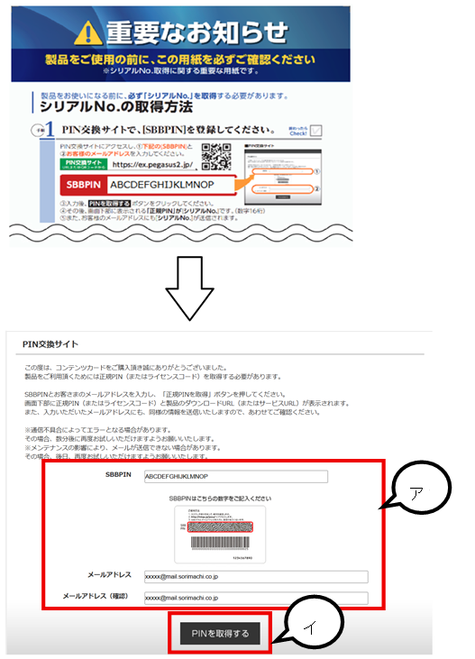 さおりさま確認ページ 月額版カラリオスマイルPlus】ご利用明細を確認する方法｜「MyEPSON