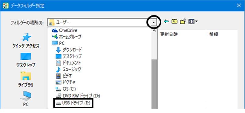Q．旧PCの農業簿記12から新PCの農業簿記13へデータを移す方法