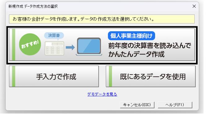 Q ．前年度の青色申告決算書・収支内訳書を読み込んで、今年度の