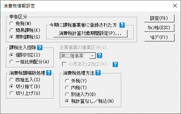 Q．新規に農業簿記データを作成する方法 – ソリマチ株式会社