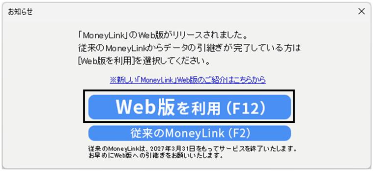 Q．MoneyLink（Web版）から支払伝票を作成する方法 – ソリマチ株式会社
