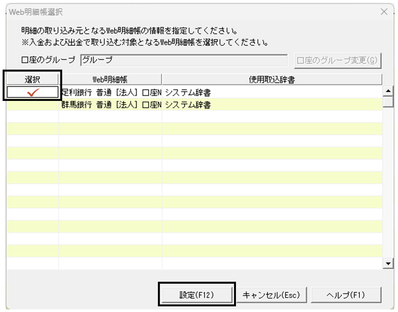 Q．MoneyLink（Web版）から支払伝票を作成する方法 – ソリマチ株式会社