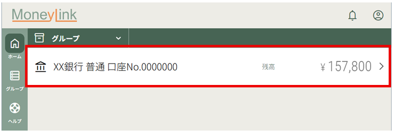 Q．不要な明細をMoneyLink（Web版）から農業簿記に取り込まないように