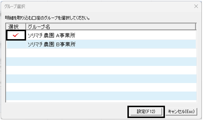Q．MoneyLink明細取込にて「固定科目の勘定科目が指定されていません