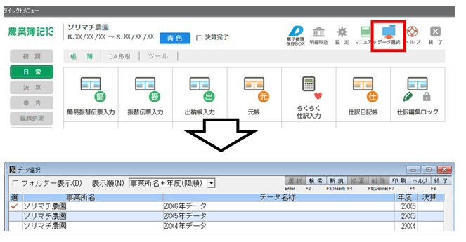 Q．データ移行（コンバート）がうまくいかない – ソリマチ株式会社