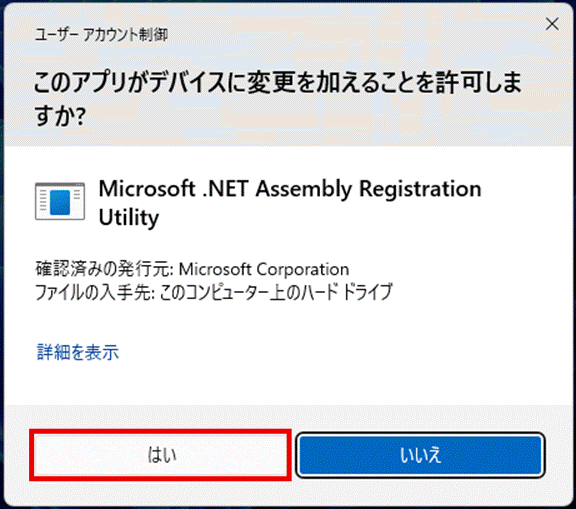 Q． ソリマチクラブ加入済みの確認が取れない – ソリマチ株式会社
