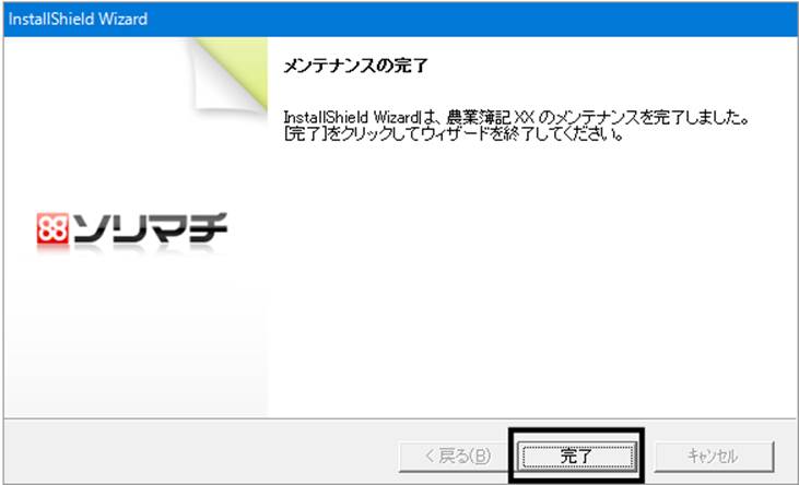 Q．インストール時に「エラー：-1612」が表示される場合の対処方法