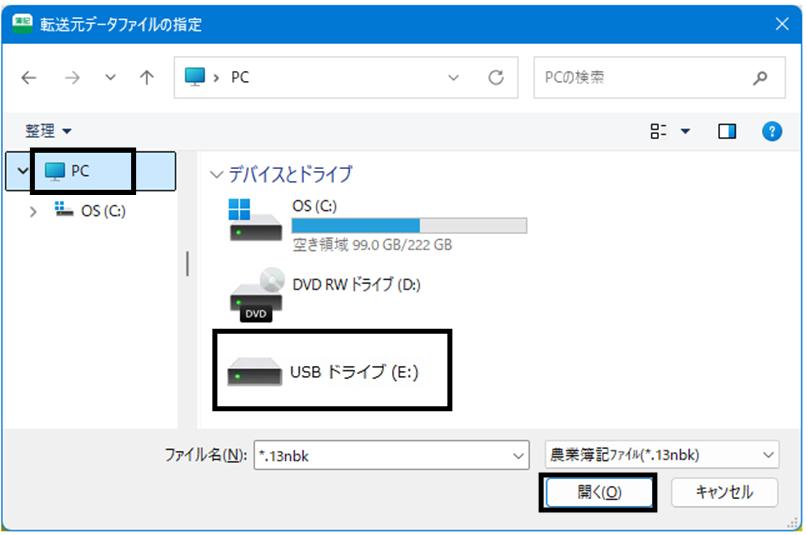 Q．一年度分のバックアップデータを復元する方法 – ソリマチ株式会社