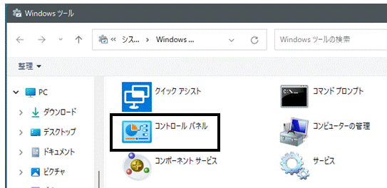 Q．ソリマチ安心データバンクに接続できない – ソリマチ株式会社