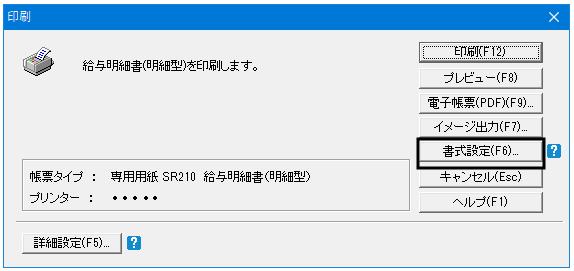 販売 メモ 帳 印刷 できない