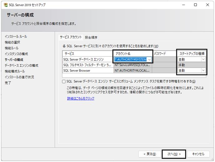 sql server セットアップは microsoft 販売 update サービスを登録できませんでした