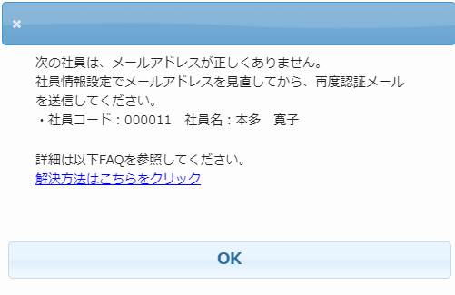 Q．認証メールが社員に届かない場合の対処方法 – ソリマチ株式会社
