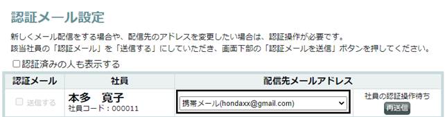 Q．認証メールが社員に届かない場合の対処方法 – ソリマチ株式会社