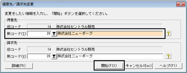 Q．売上入力画面について – ソリマチ株式会社