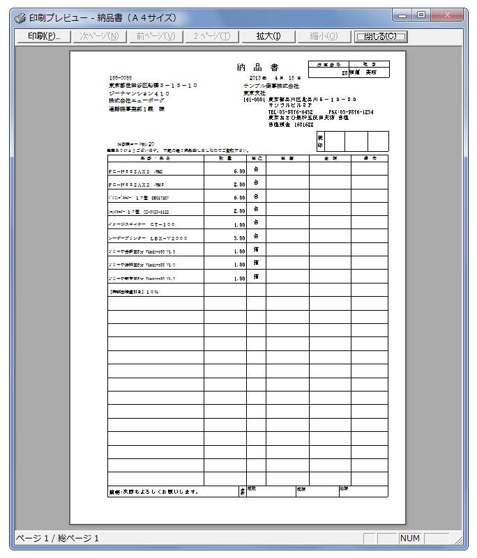 送料無料】応研 納品書2枚組 A4タテ 2面 HB-041 1箱(1000枚)：ワールド