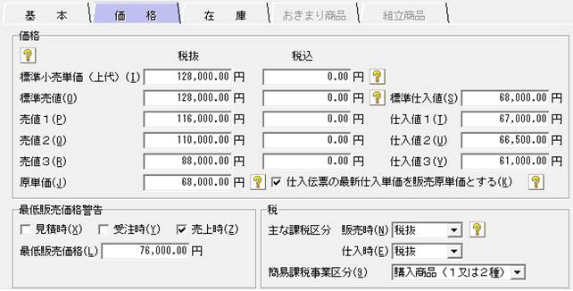 Ｑ．商品登録の方法 – 株式会社ソリマチサポートセンター