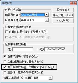 Ｑ．商品登録の方法 – 株式会社ソリマチサポートセンター