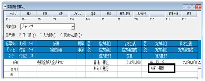 Ｑ．スーパーらくらく検索の使用方法 – 株式会社ソリマチサポートセンター