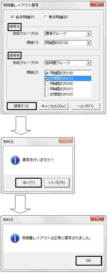 Ｑ．明細書レイアウトの設定方法（専用用紙ＳＲ２１０／ＳＲ２１１