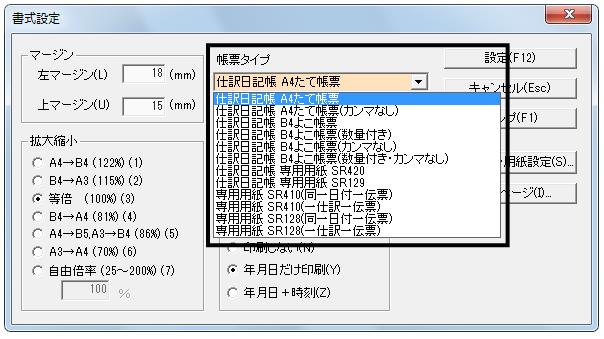 ｑ 各帳簿メニューから入力した仕訳を一覧形式 または振替伝票形式で印刷する方法 株式会社ソリマチサポートセンター