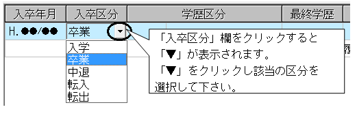ｑ 労働者名簿の作成方法 株式会社ソリマチサポートセンター