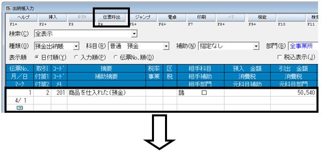 Ｑ．現金や預金の入出金をおこづかい帳感覚で入力する方法（初心者にお