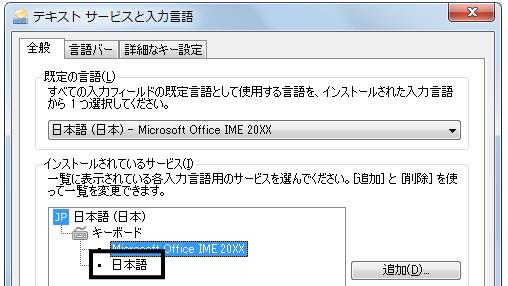 ｑ ｉｍｅ2007以降でかな入力をされている場合の設定方法 株式会社ソリマチサポートセンター