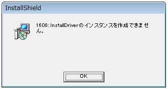 1608 Unable To Create Install Driver Instance Installshield