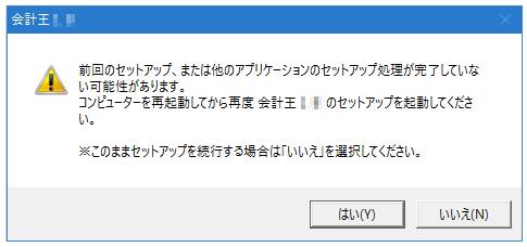 scansnap 前回のセットアップ 完了していません