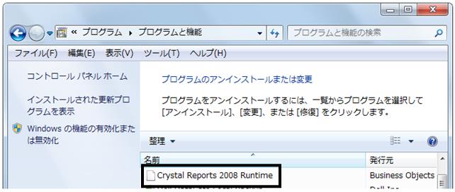 Ｑ．印刷ができない、または印刷時にエラーが発生する場合の対処方法 – 株式会社ソリマチサポートセンター