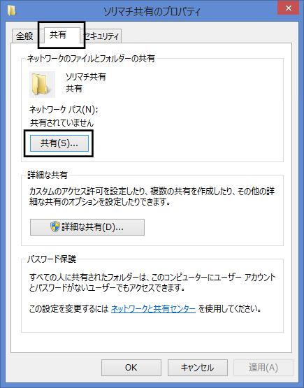 q 2223 クライアントからのデータバックアップ 復元が行えない環境です と表示され バックアップが行えない場合の対処法 株式会社ソリマチサポートセンター